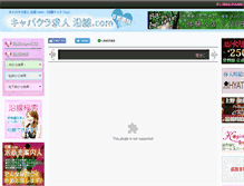 Tablet Screenshot of kyaba-ensen.com